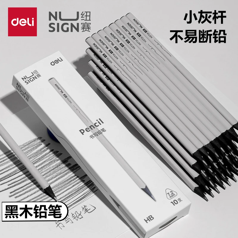 【纽赛小灰杆】得力黑木铅笔1-3年级小学生专用三角杆2B/HB书写铅笔