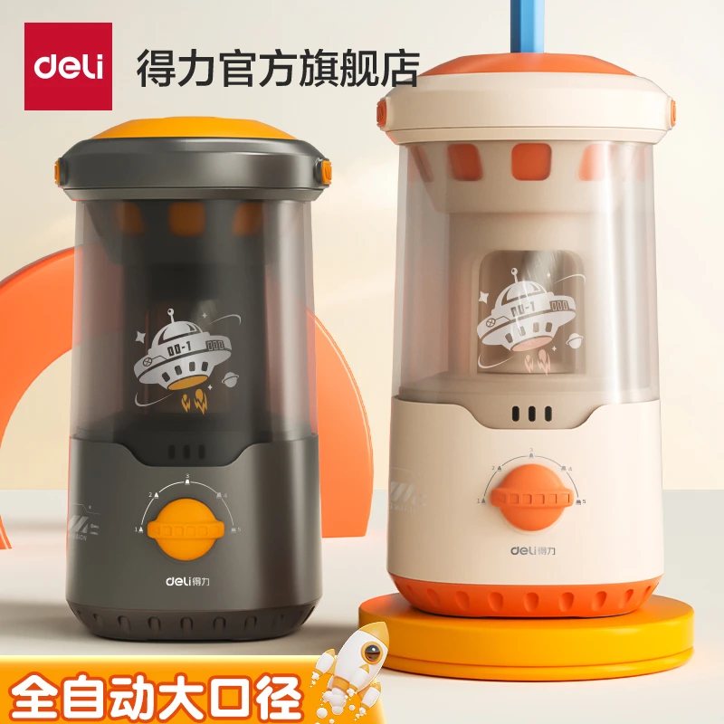 得力全自动削笔机小学生专用大口径儿童铅笔刀削笔器电动卷笔刀