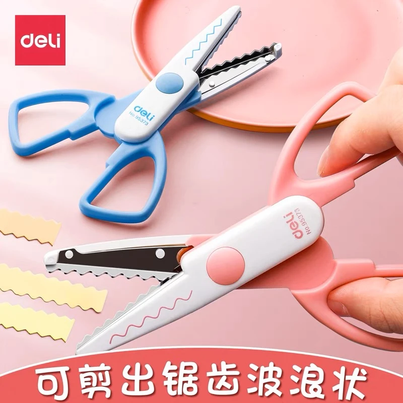 【直播专享】得力优酷糖果色DIY手工花边剪