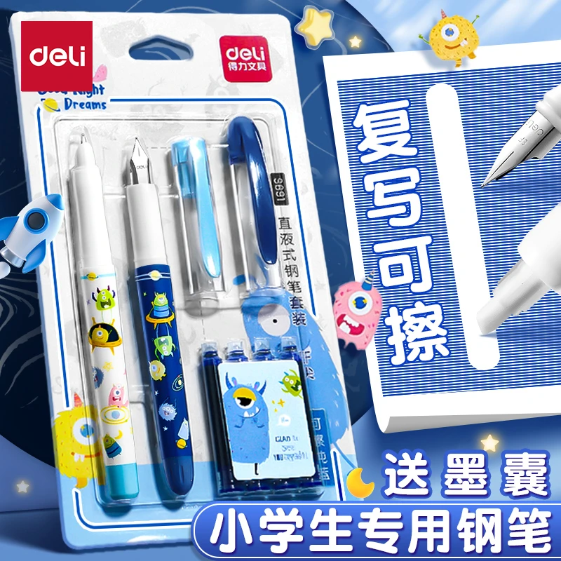 【直播专享】得力钢笔小学生三年级练字钢笔老师推荐儿童正姿钢笔