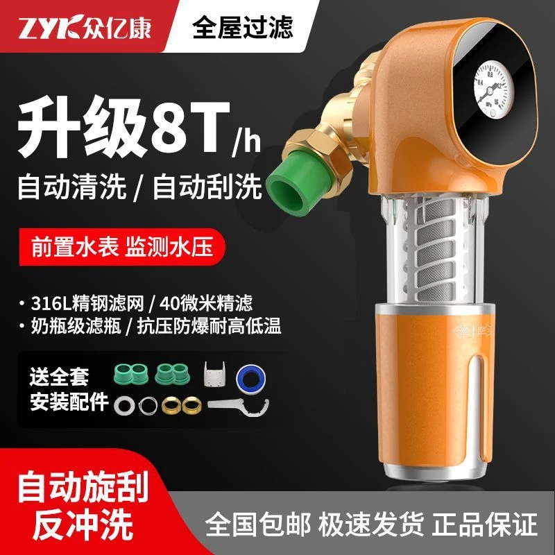 万向前置过滤器自动清洗反冲洗漩刮防堵塞全屋中央净水过滤净化器