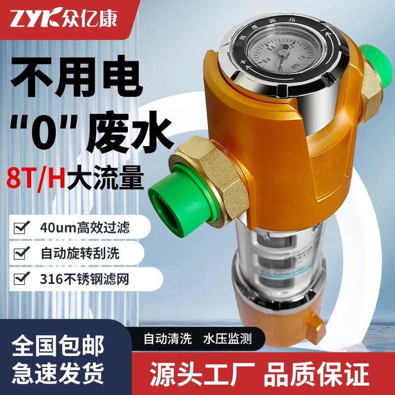 万向前置过滤器家用全自动清洗反冲洗自来水家用净水前置过滤器