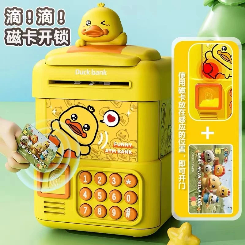 小黄鸭储钱罐儿童大容量存钱罐指纹密码趣味过家家玩具新年礼物
