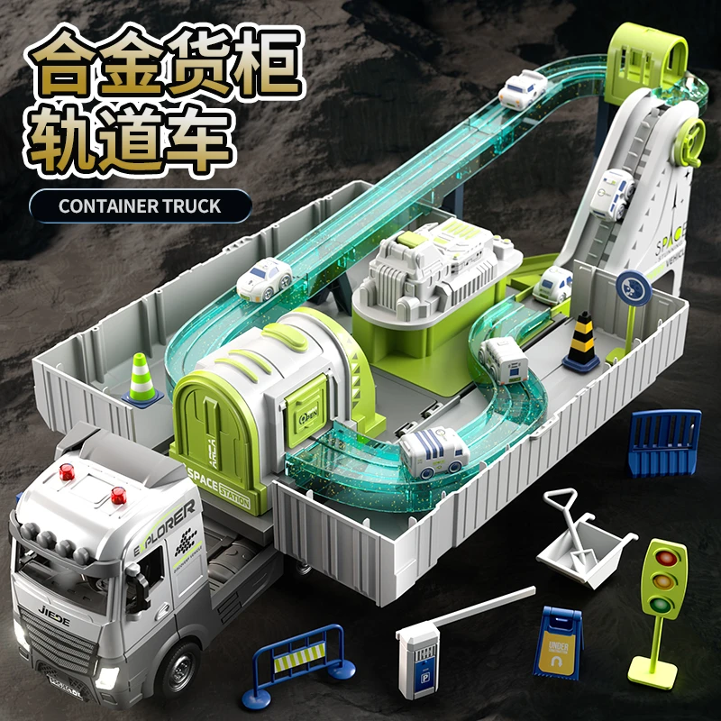 儿童合金货柜太空轨道车益智超大号工程变形汽车大型卡车玩具男孩