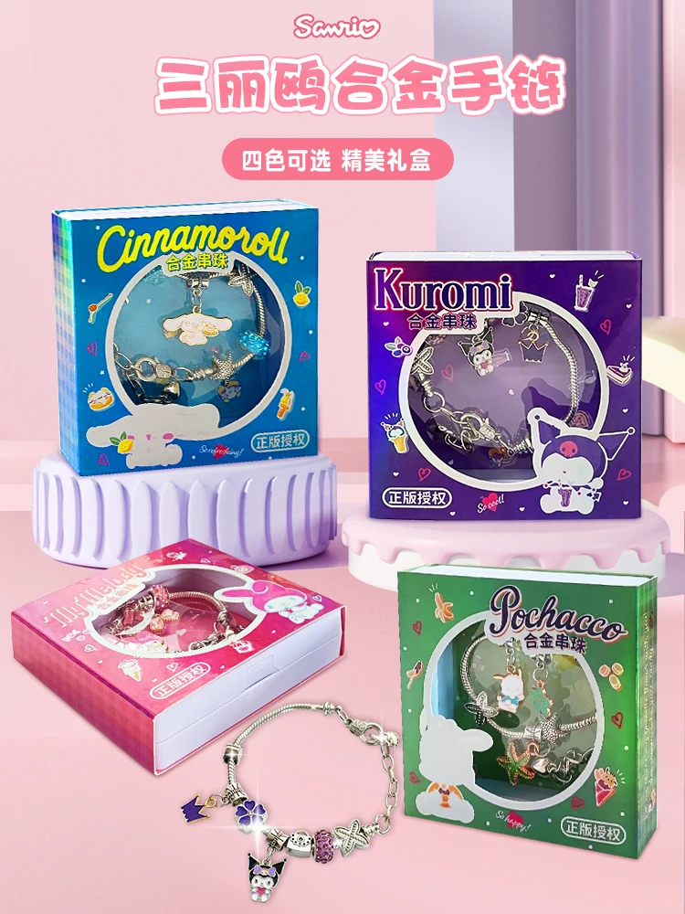 库洛米串珠儿童合金手链手工创意益智玩具女孩生日礼物