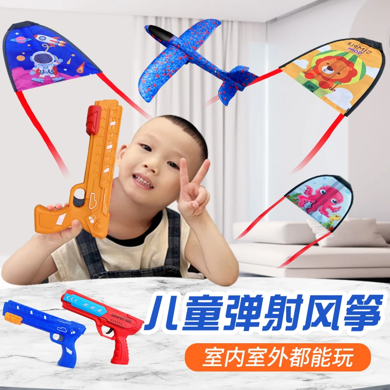 升级大号弹射风筝手持发射滑行泡沫飞机室内户外可玩男孩儿童玩具
