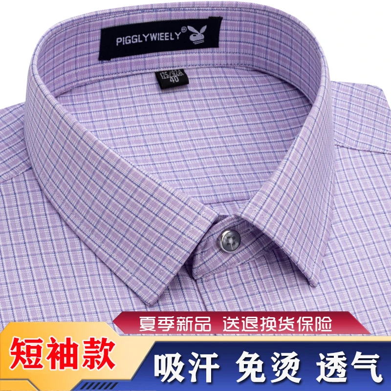 薄款夏季短袖衬衫男中年爸爸装抗皱免烫紫色格子宽松百搭半袖衬衣