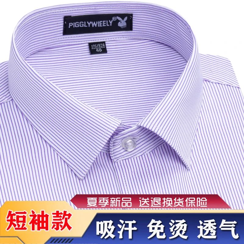 紫色条纹免烫男士短袖衬衫宽松夏季商务正装中年爸爸装薄款衬衣男