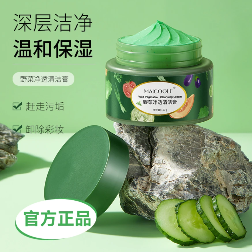 净透深层清洁膏补水保湿亲肤毛孔洗卸合一植物磨砂膏清洁霜