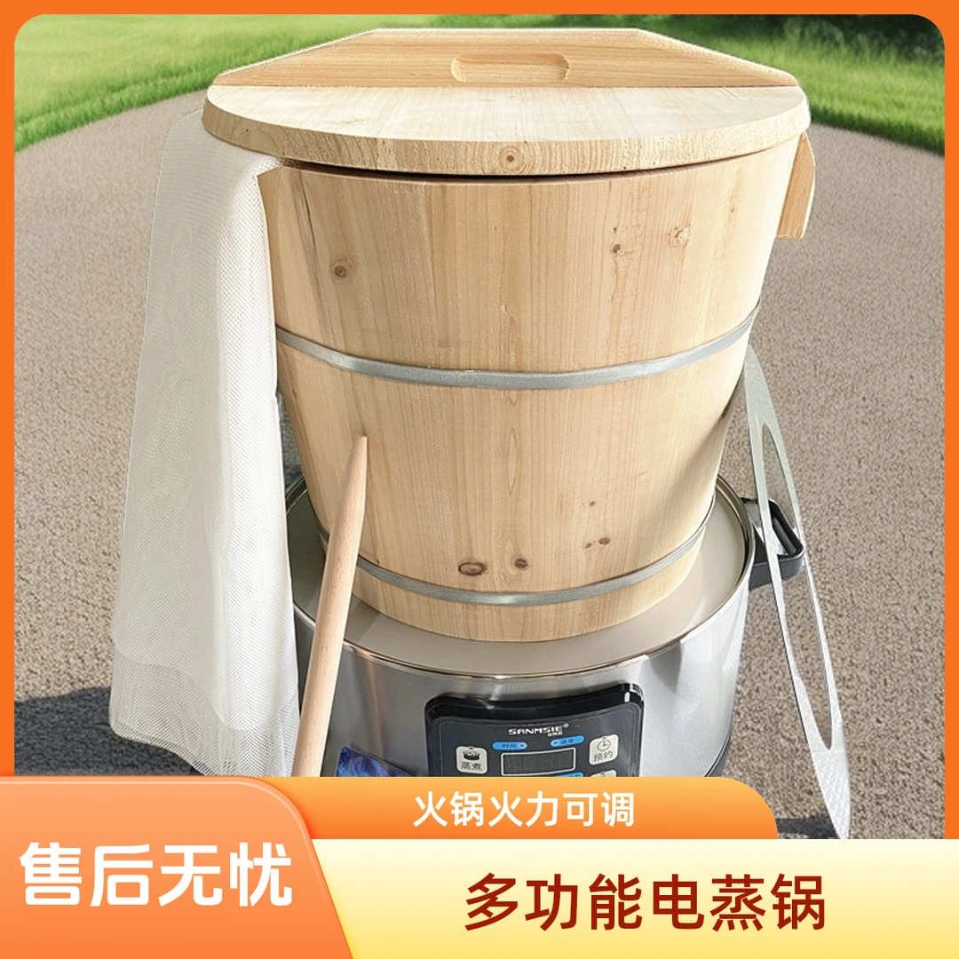 电蒸锅蒸饭木桶商用蒸饭机糥米饭团木甑子木饭桶神器保温蒸笼酒店