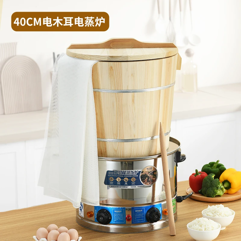 蒸饭木桶电蒸笼餐具笼架提锅糥米饭商用电蒸笼台湾木桶蒸饭桶