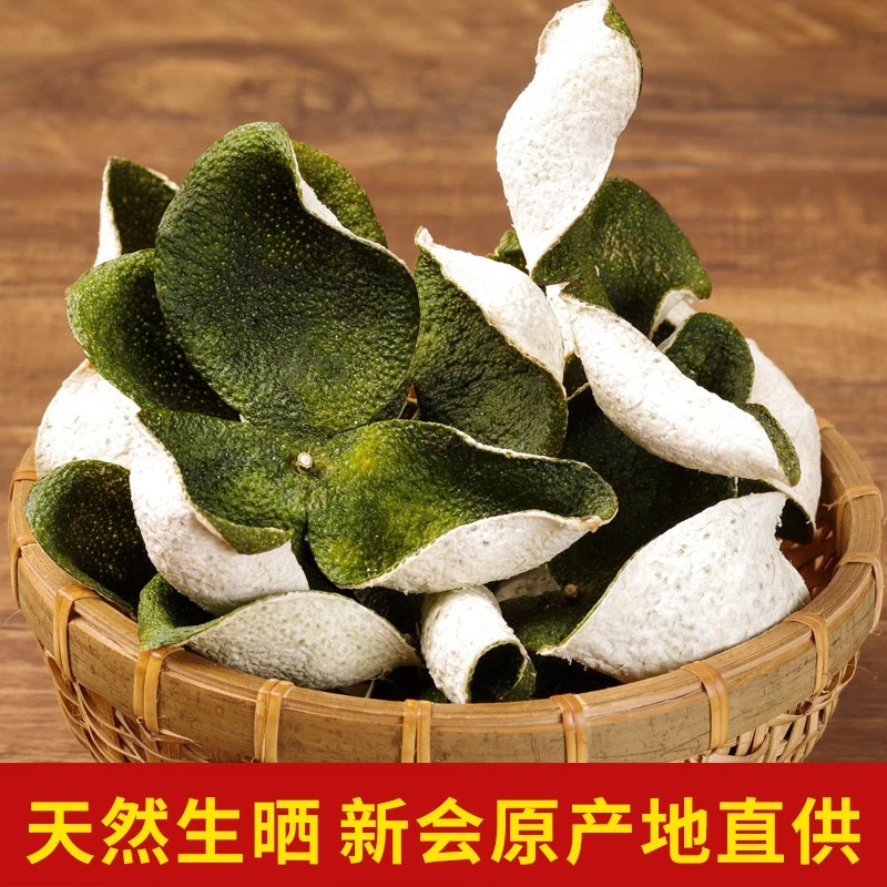 青皮2025年新会青皮广东新会果皮陈皮茶泡水干仓陈皮