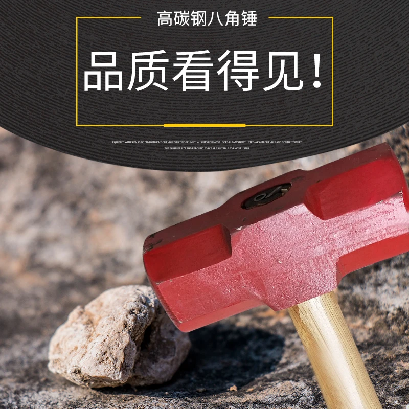 锻打木柄八角锤锤子榔头标准重量8/101214161820磅铁锤高锰钢工具