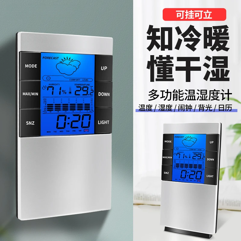 电子温度湿度计家用高精度室内高精度室温计精准创意温度表