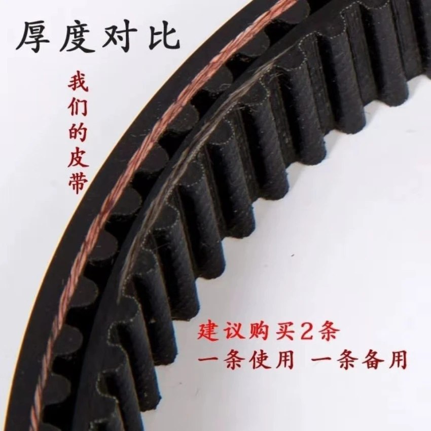 同步带535-5-15迷你电动车加厚皮带小海豚小型滑板车配件传动带