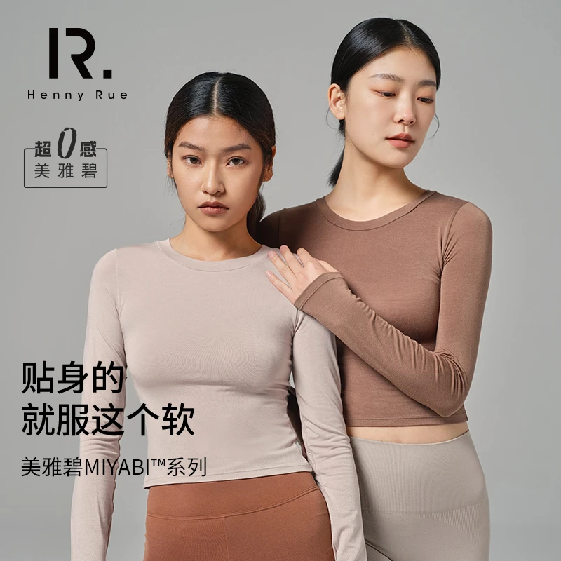 HennyRue美雅碧长袖打底衣圆领薄款修身纯色户外透气简约风女士