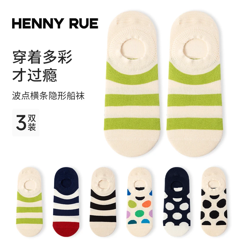 HennyRue春夏新款棉质彩色波点横条船袜薄款不掉跟浅口多彩运动袜