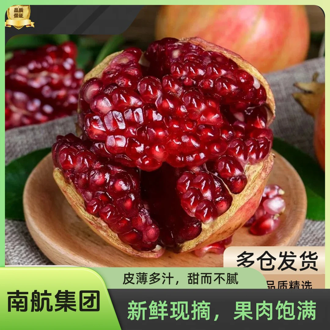 【坏果包赔】正宗四川会理红宝石突尼斯软籽石榴350g+带箱5斤G