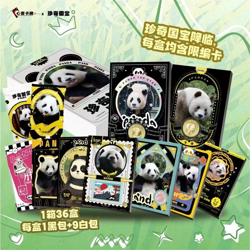 （拆包）珍奇国宝熊猫果赖和叶萌兰可爱熊猫系列收藏卡牌（默认待拆）