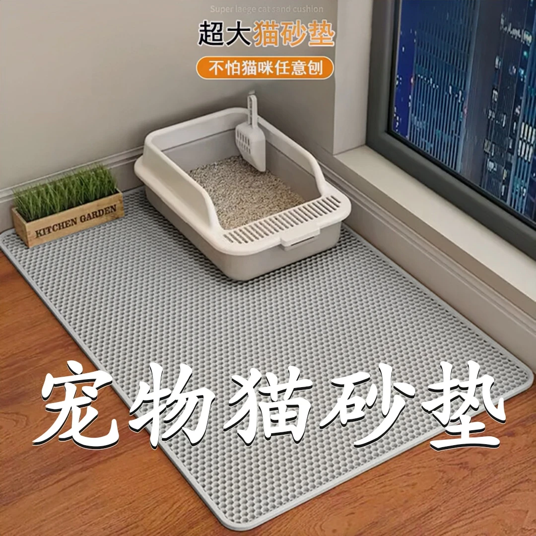 猫砂垫子防猫砂外溅防带出盆猫咪垫子防水地垫双层过滤防潮防滑垫