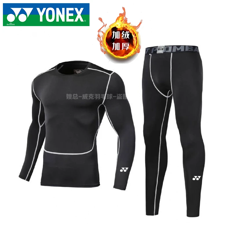 紧身衣加绒套装男秋冬运动服速干高弹篮球足球羽毛球服健身打底衣