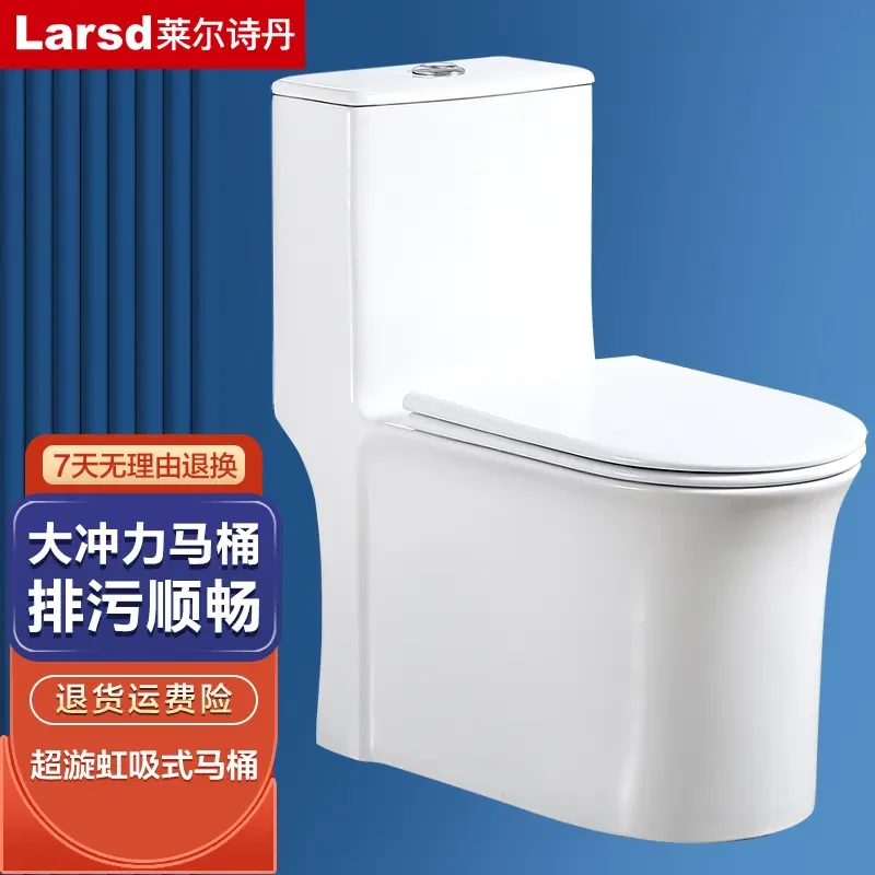 莱尔诗丹马桶家用卫生间防臭节水大冲力超漩虹吸式清洁陶瓷座便器