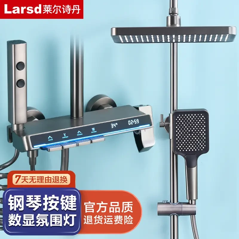 莱尔诗丹智能淋浴花洒套装枪灰数显氛围灯四功能浴室卫生间淋浴器
