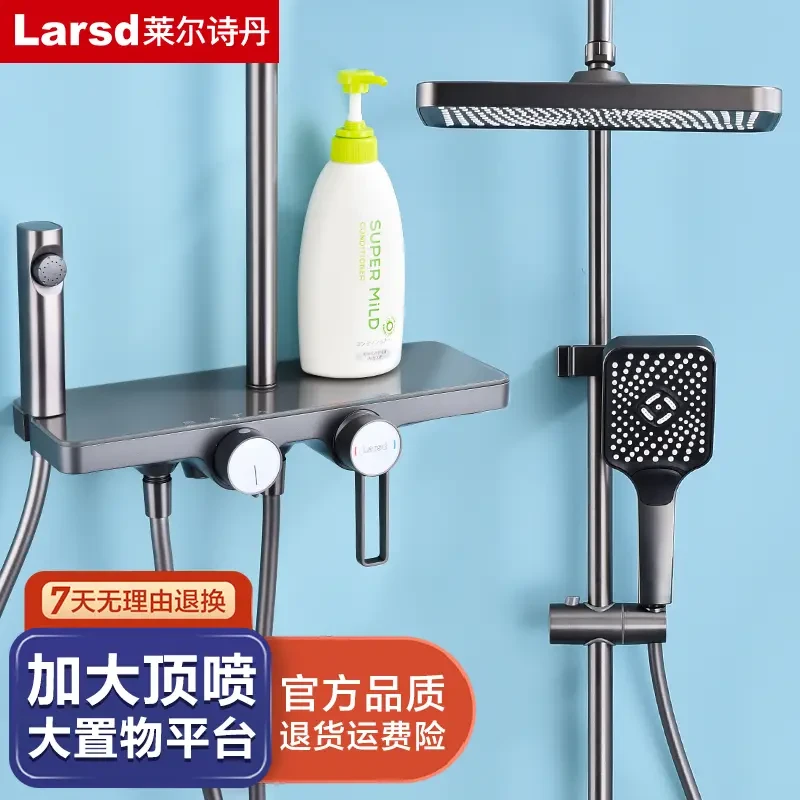 莱尔诗丹枪灰色淋浴花洒套装大置物平台四功能增压沐浴洗澡淋浴器