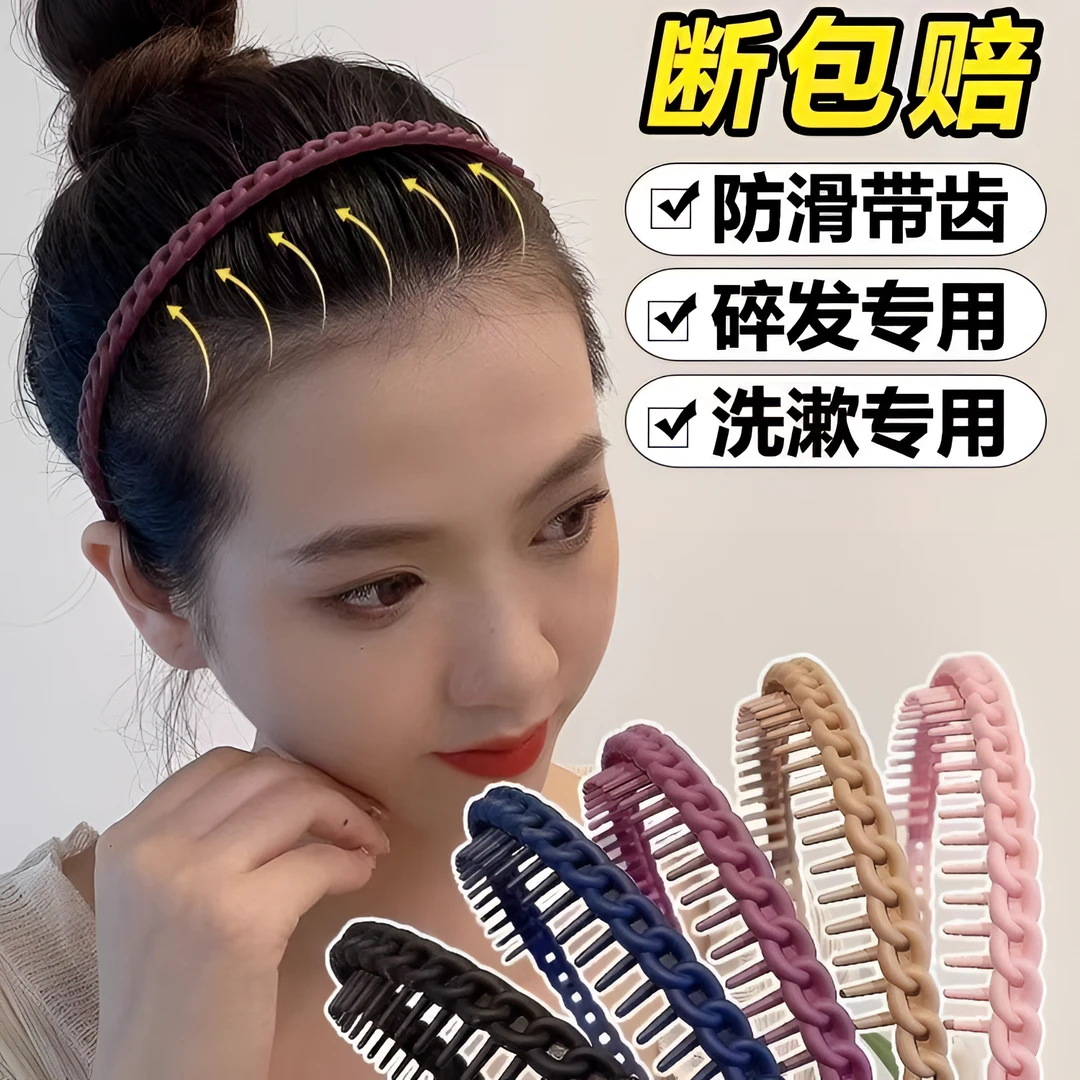 百搭洗脸专用新款带齿防滑发箍女发饰压发卡发捆头饰发旅塑料发带
