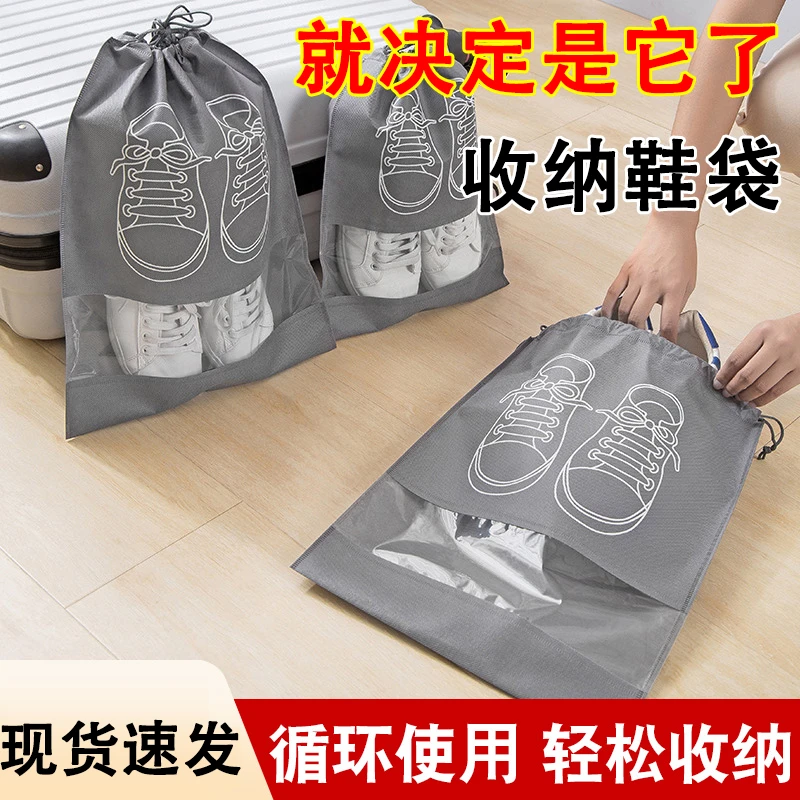 收纳鞋袋鞋子防尘罩旅游专用小白鞋防尘鞋套旅行鞋子收纳防尘保护
