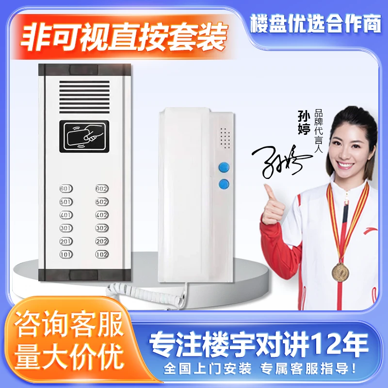 abe楼宇对讲门禁系统小区单元门非可视电话机智能门禁系统室内机