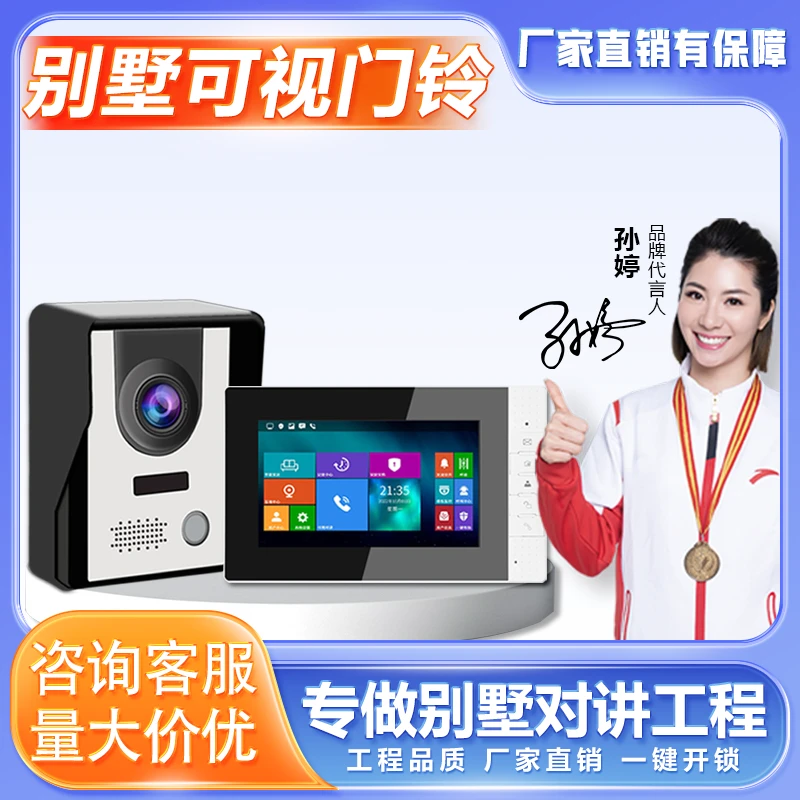 abe可视对讲门铃家用有线监控别墅高清智能楼宇对讲夜视门禁系统