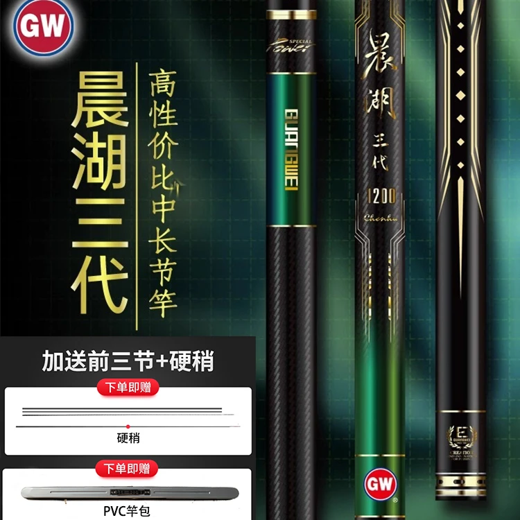 晨湖三代传统钓杆8 9 10 1112 13 14米打窝超轻碳素手竿鱼竿