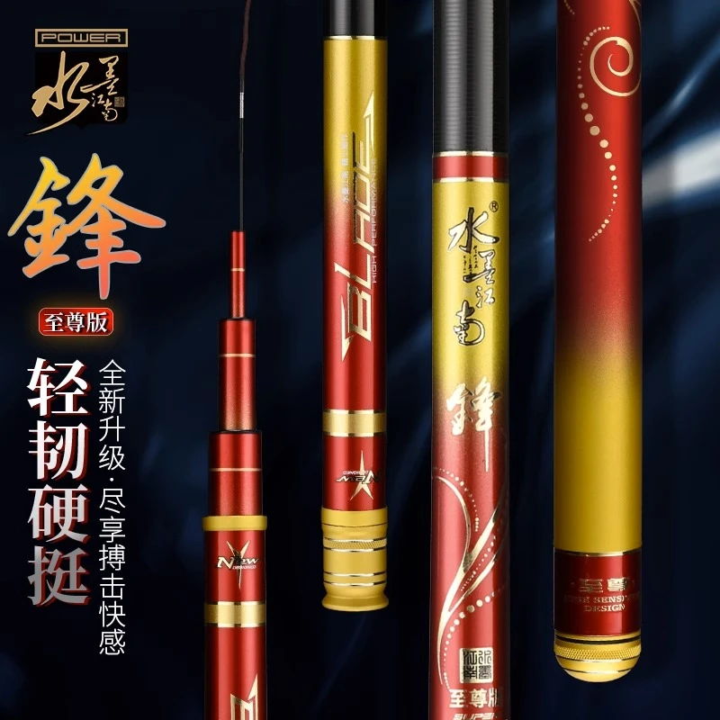 水墨江南鱼竿19调7.2锋二代台钓竿超轻超硬鲢鳙大物鲤钓鱼竿手杆