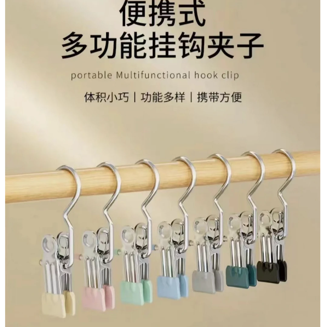 【抢！9.9元25个】多功能带挂钩3字夹子帽子收纳神器裤子裤袜晾晒夹