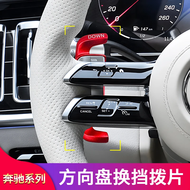 奔驰C级C200L C260L E级E300L GLC260L S400L改装方向盘换挡拨片