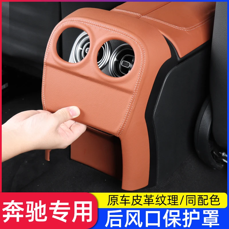 22-25款奔驰GLC260L 300后出风口罩C级C260C200L中控保护贴膜装饰