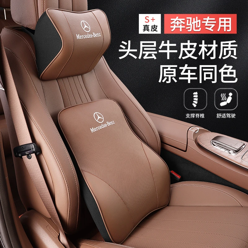 奔驰汽车头枕真皮E级E300L护颈枕C级GLC260车载枕头腰靠内饰用品