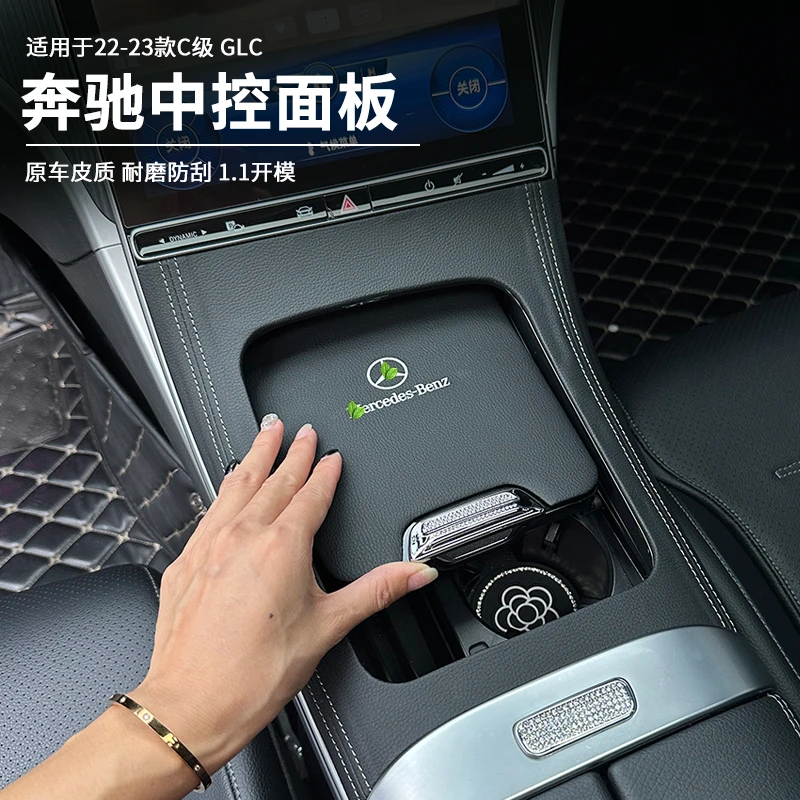适用于23款奔驰C级GLC中控面板C300L保护贴C260LC200LGLC内饰用品