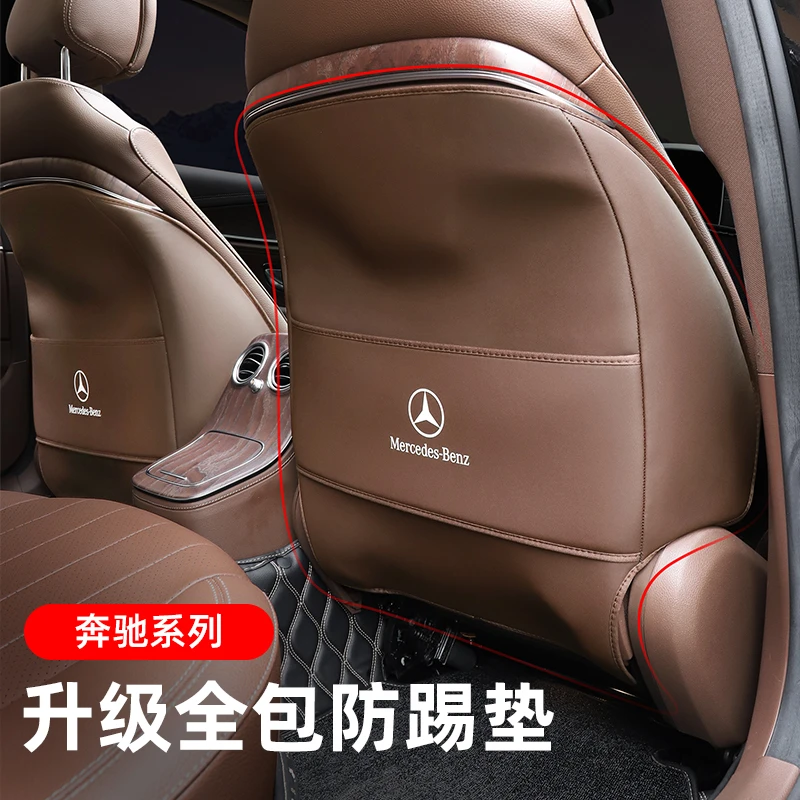 奔驰新E级座椅防踢垫E260L E300L E350eL后排车内饰用品防护装饰