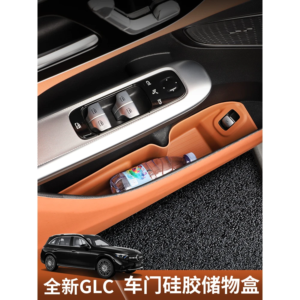 适用奔驰23-26款GLC300L车门储物盒GLC260L门槽收纳箱盒内饰用品