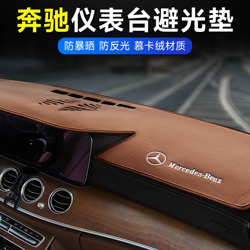 适用奔驰仪表台避光垫E300L C260L中控遮阳垫GLA GLB GLC内饰用品
