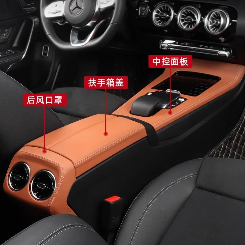 奔驰GLA/GLB220/A200L中控面板装饰贴CLA/EQA/EQB保护膜车内用品