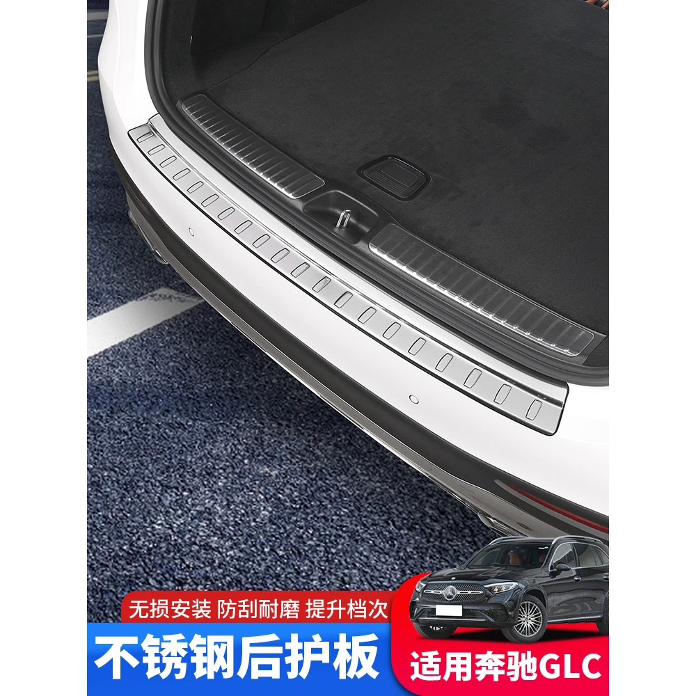 适用于23-24款奔驰GLC260后备箱防护板glc300改装门槛条踏板装饰C