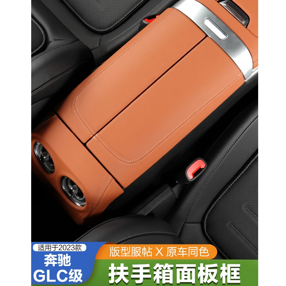 22-26款奔驰新GLC300L扶手箱面板C级C200L内饰中控改装扶手装饰贴