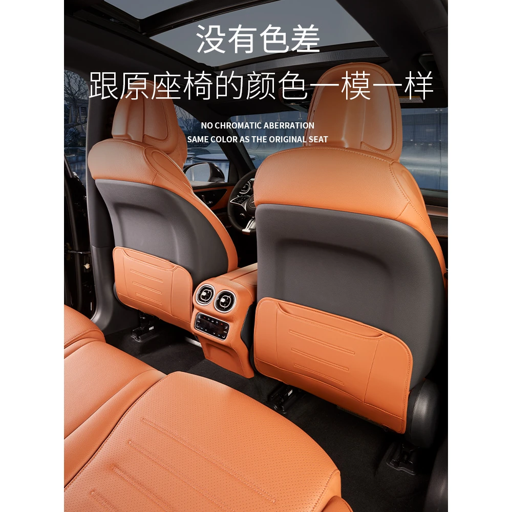 适用于奔驰GLC座椅防踢垫glc300l/260l专用后排防护垫C级内饰用品