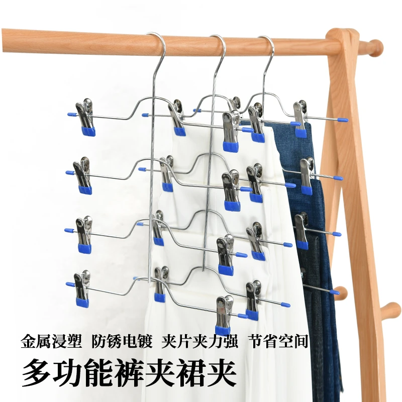 多功能金属裤架裙夹多层家用防滑无痕强力移动裤夹裤裙架干湿两用