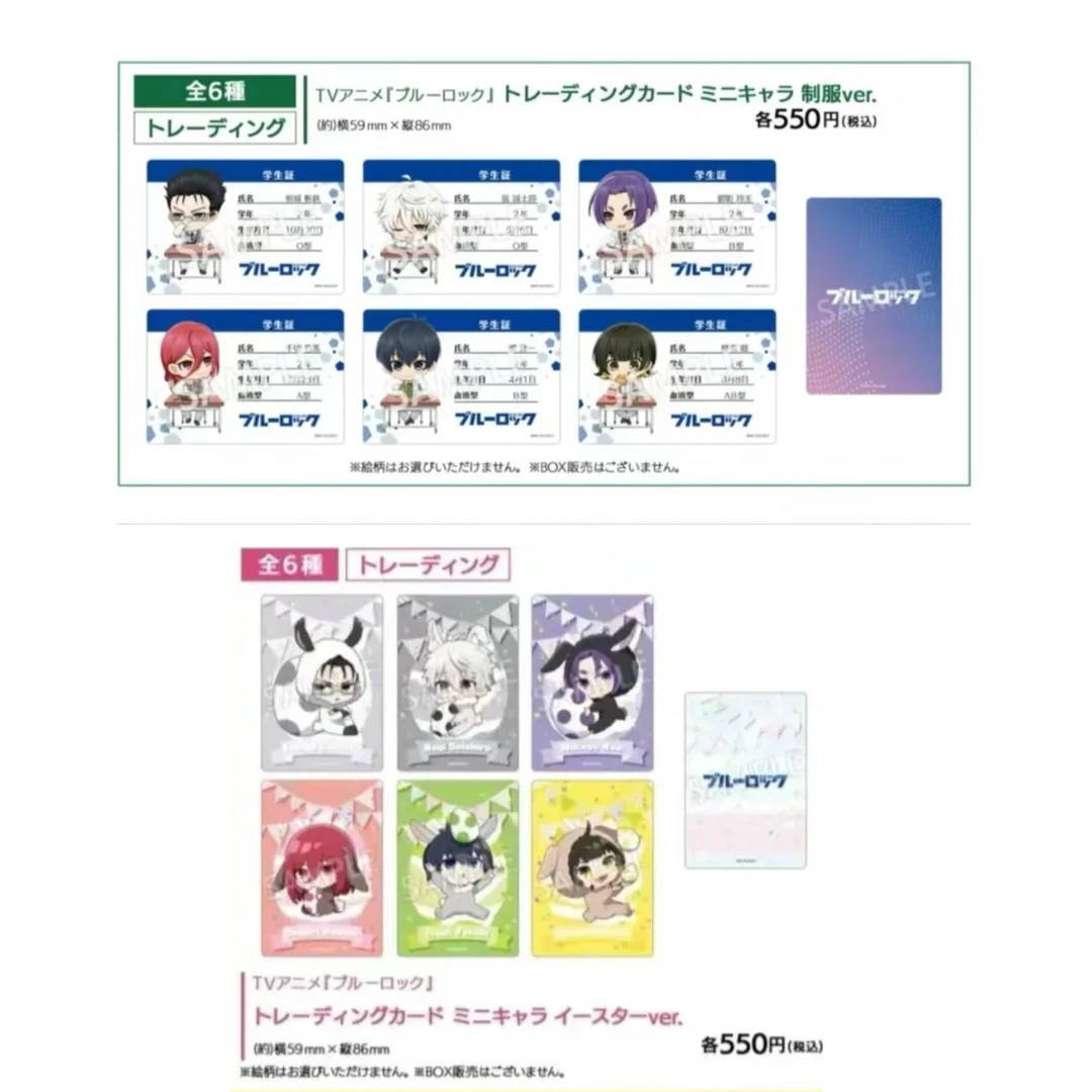 【蓝锁】蓝色监狱大解剖展  复活节小卡（直播间代拆）