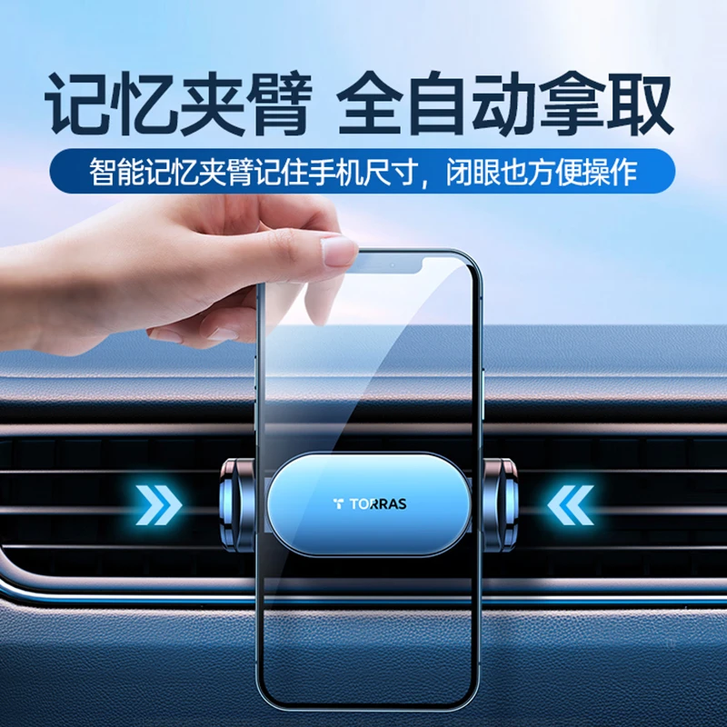 图拉斯车载仪表台支架全自动玻璃吸盘式出风口调节迷你支架稳固