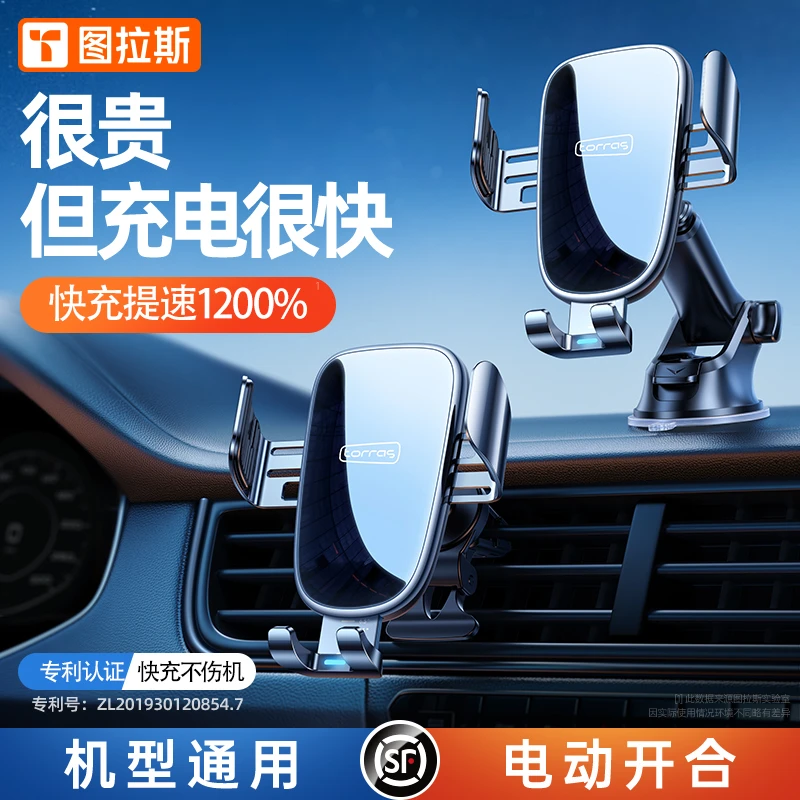 【仪表台支架】图拉斯车载充电支架全自动感应15w无线快充功能耐用